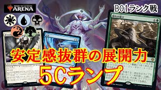 【MTGアリーナ】結局アトラクサで全部解決！５Cランプでミシック帯ランク戦＃MTGAゲーム実況