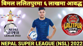बिमल ललितपुर सिटि एफसीका मार्की खेलाडी | NSL 2022 | Nepal Super League 2022 | nepal football