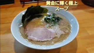 横濱らーめん幸喜家(矢板)