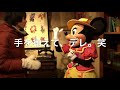 ミニーと365日連続グリーティング223日目〜ダッフィー可愛すぎる〜 my disney tour day 223 i meet minnie mouse