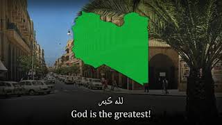 "Allahu Akbar" - National Anthem of Libyan Arab Jamahiriya