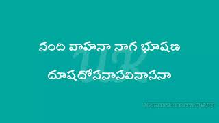 Nandi Vahana(Arevo Jangama) Song Full Song Lyrics in Telugu