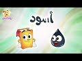 أناشيد الروضة colors روضة عدنان تعليم الأطفال نشيد تعليم الألوان