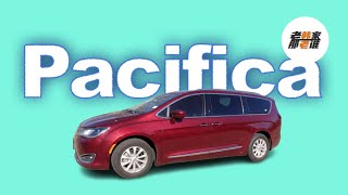 Chrysler Pacifica Minivan开山鼻祖的现世之作 四年后的车况体验 老韩出品