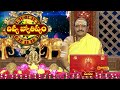 divya jyotisham 04 july 2023 viswanatha saraswathi gemini tv