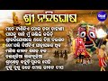 mate tani nie tora chaka chahani other bachha bachha jagannatha bhajans basanta patra sidharth