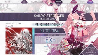 [Arcaea] 最強STRONGER (Future 11)理論値 10001384pts!!!!!!!!!!