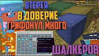 JETMINE - 12 ГРИФАНУЛ ЮТУБЕРА! Eldi Grief + ТОПКИ, ШАЛКЕРА, МАЯКИ || ГРИФЕР-ШОУ