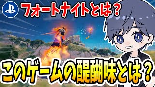 ゼロビルドノーカット2ビクロイでこのゲームの醍醐味について語る 【フォートナイト】