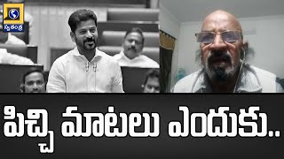 Big Talk : పిచ్చి మాటలు ఎందుకు..Producer Chitti Babu Comments On CM Revanth | Swatantra Tv