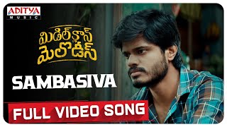 Sambasiva Full Video Song | Middle Class Melodies Songs | Vinod Anantoju | Sweekar Agasthi