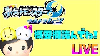 【ポケモンウルトラサンムーン】ウルトラワープライドで5000光年越え目指す\u0026色違い探し\u0026伝説のポケモンに会いに行く\u0026性格厳選!【女性実況】