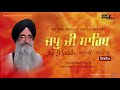 jap ji sahib nitnem sahib principal harbhajan singh punjabi lok devotional