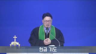 [0223] 수원남부교회 주일오전예배(2부)