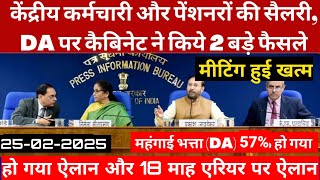 ✔️पेंशनधारक हुए मालामालआज एरियर 25 तारीख को खाते में आएगा एरियर बैंको को निर्देश जारी !कल खाते में