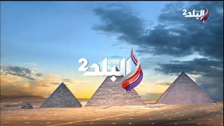 Sada El-Balad 2 // Ident #① (2022)