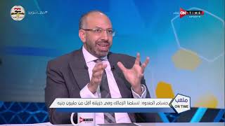 ملعب ONTime - اللقاء الخاص مع "حسام المندوه" بضيافة(أحمد شوبير) بتاريخ 03/10/2021