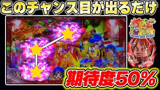 【遊957連】Pスーパー海物語IN沖縄5!滅多に出ない3回目!!エイサー中の50％演出ホーリーの海を100倍楽しむ方法#980