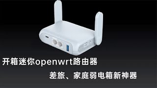 评测迷你openwrt路由器，带2.5G接口可做轻nas，差旅、弱电箱神器