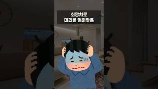 남편이 아내에게 가방을 선물했던 이유