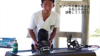 SP bindings 「ブーツとのセットアップ」