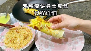 好吃又让人放心的鸡蛋灌饼 可以卷一切黄油鸡蛋灌饼 简单美食