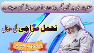 Tahammul Mizaji Ki Misal | Ghar Jata Ho To Demagh Garam Ho Jata Hai | Peer Zulfiqar Ahmad Naqshbandi