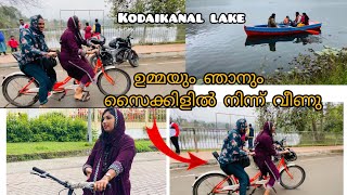 മഞ്ഞ്മൂടിയ കൊടൈക്കനാലിൽ ഉമ്മയെ കാണാതായി😰 / സൈക്കിളിൽ നിന്ന് വീണു ആംബുലൻസിൽ കൊണ്ടുപോയി  / part -:4