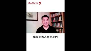 先睹為快【 3/4 #黃維仁博士專題講座】