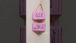 Easy Arabic wall hanging craft || Islamic craft ideas #easy #islamic #craft