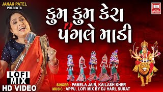 Kum Kum Kera Pagle Madi 🎷🎶 (Pamela Jain) New Song 2023