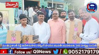 మంత్రి ప్రశాంత్ రెడ్డి ఆదేశానుసారం లెర్నింగ్ లైసెన్స్  పొందిన యువతీ యువకులకు 345 హెల్మెట్ల పంపిణీ...