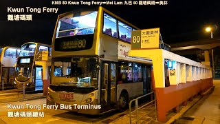 九龍巴士80線 觀塘碼頭🍆美林 Hong Kong🇭🇰 Bus KMB 80 AVBE25 @MT2384 Kwun Tong Ferry🍆Mei Lam