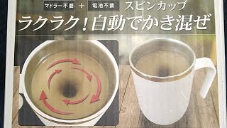 スピンカップ　味噌汁