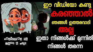 അച്ഛന്മാർക്കും അമ്മമാർക്കും ഭാവി അച്ഛന്മാർക്കും അമ്മ മാർക്കും