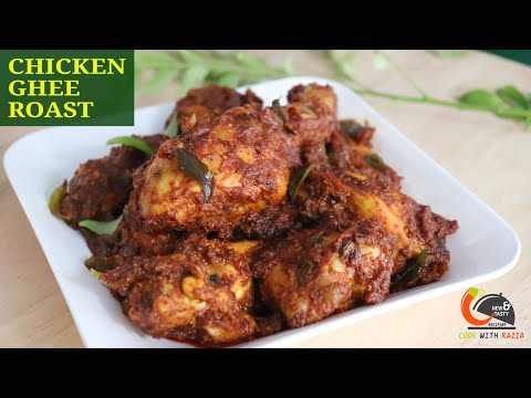 Chicken Ghee Roast Recipe| घी में डूबा हुआ रोस्टेड चिकन। Ramzan Special Recipe| Iftaar Recipe Chicken Ghee Roast Recipe| घी में डूबा हुआ रोस्टेड चिकन। Ramzan Special Recipe| Iftaar Recipe
