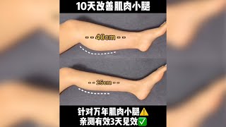 【腿部训练】腿部超燃脂运动+拉伸 | 教你對付肌肉型小腿 | 三天見效~ | 7 mins CALF BURN workout