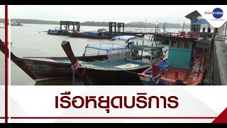 ตรังคลื่นลมแรงกระทบเรือโดยสารต้องหยุดบริการชั่วคราว