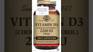 영양제 브랜드 건강기능식품 비타민D Nutritional Solgar Vitamin d3