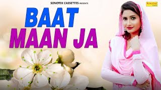 Baat Maan Ja | Sikha Raghav, Dilbag Bithaliya | New Haryanvi Song 2018