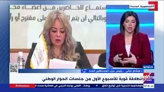 د. هشام عناني رئيس حزب المستقلين الجدد: الحوار الوطني أعطى فرصة للأحزاب لعرض أفكارها وبرامجها