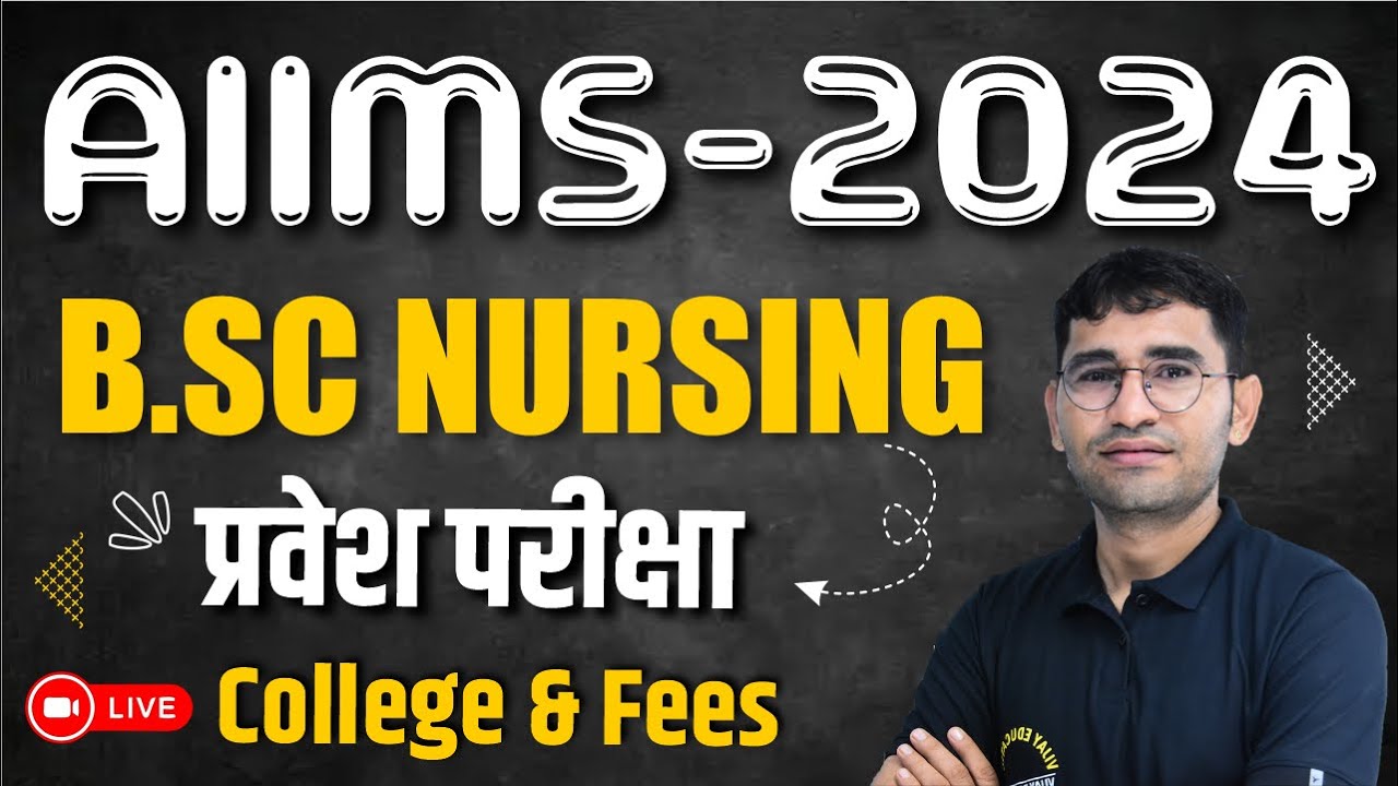 AIIMS BSC NURSING ENTRANCE EXAM 2024 | COMPLETE DETAILS | AIIMS BSC ...