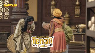 स्वामी ने क्यों खीचीं पंडित रामा कृष्णा की चोटी ? Tenali Rama - Ep 643 | Full Episode