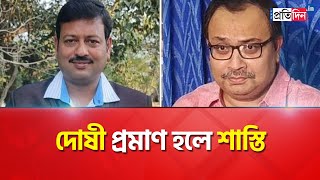 Kunal Ghosh reacts to CBI raid at TMC MLA Jiban Krishna Saha residence | Sangbad Pratidin