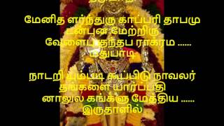 திருப்புகழ் பாடல் 1000 பகுதி 360 பொதுப்பாடல்கள் THIRUPUGAZH SONG 1000 COMMON SONGS PART 360 அருணகிரி