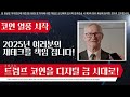 아이오타 코인전망 블록체인 추가연결 1200% 모멘텀 축하 드립니다 빨리 확인 하세요 아이오타 아이오타코인 아이오타코인전망