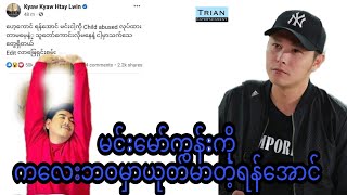 အာဏာရှင်နဲ့အတူ ပျောက်ကွယ်သွားမည့်ဖက်ခွက်စားများ