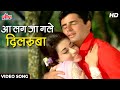 Aa Lag Ja Gale Dilruba [HD] Mohammed Rafi's Romantic Song | Sanjay Khan, Babita | Dus Lakh (1966)