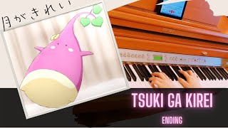 Tsuki ga kirei / 月がきれい ENDING  - Tsuki ga kirei - Piano (arr. by YXY Piano Covers)