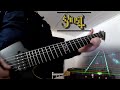 Ghost - He Is - Rocksmith 2014 - Chapman Ghost Fret Pro